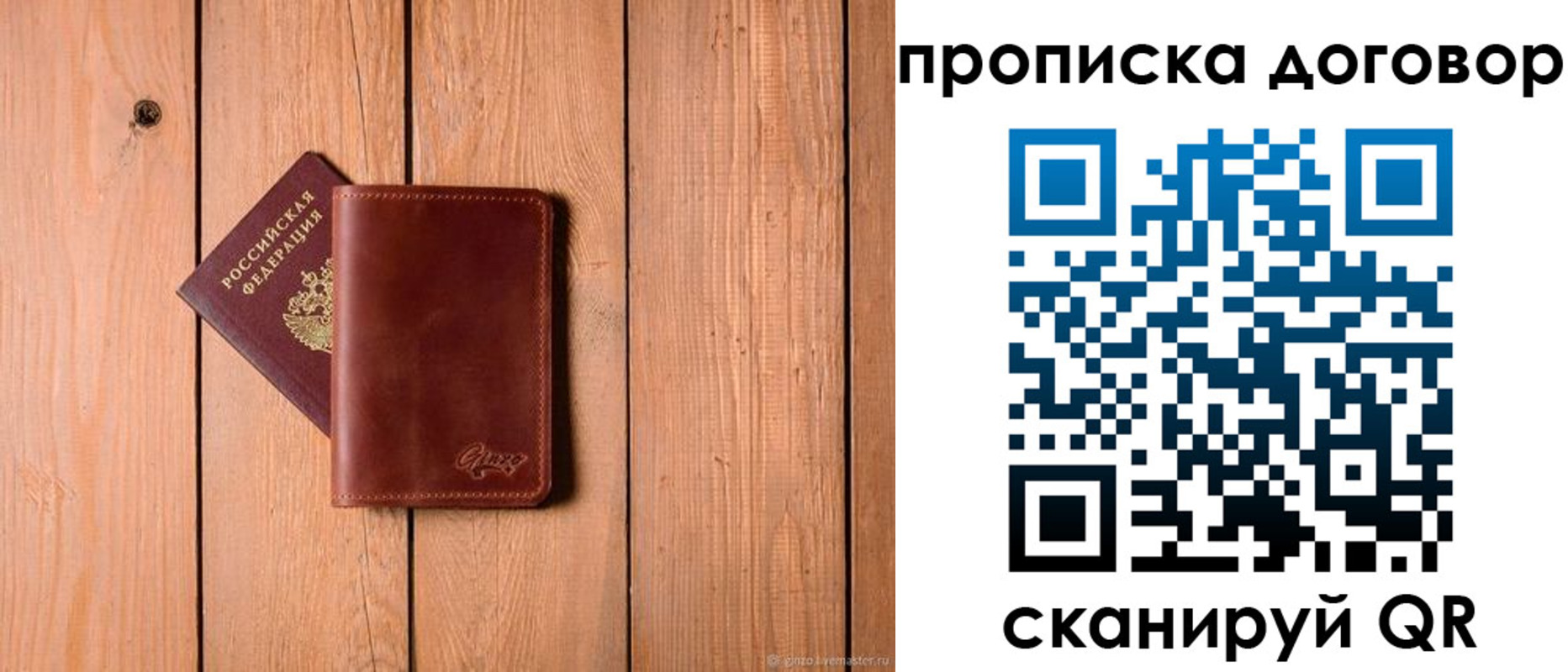 временная регистрация законно в Гусеве