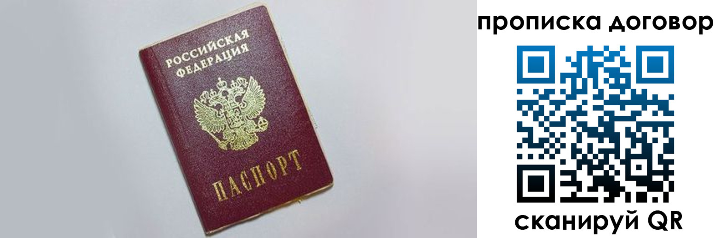 прописка штамп в Гусеве