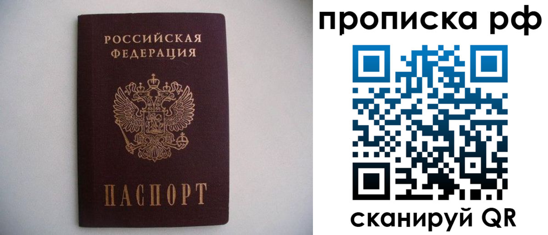 временная регистрация законно в Гусеве
