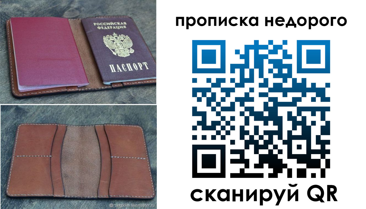 прописка иностранных граждан в Гусеве