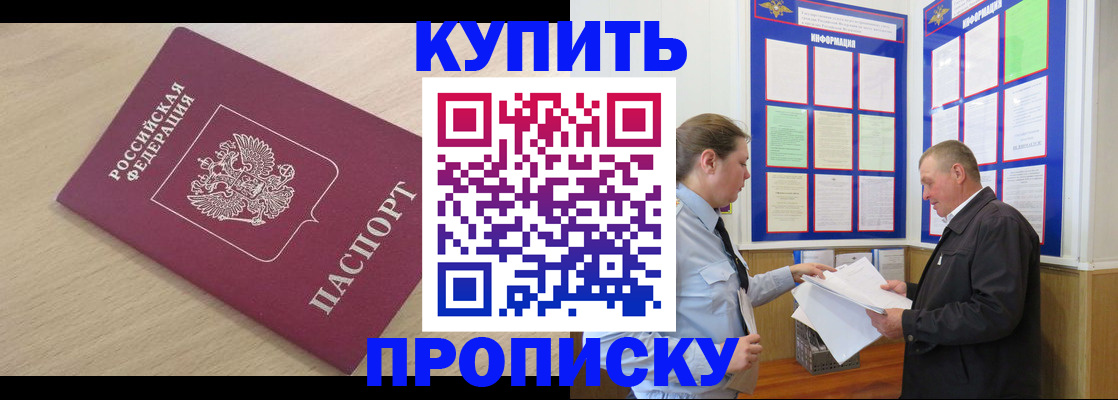 временная регистрация недорого в Гусеве