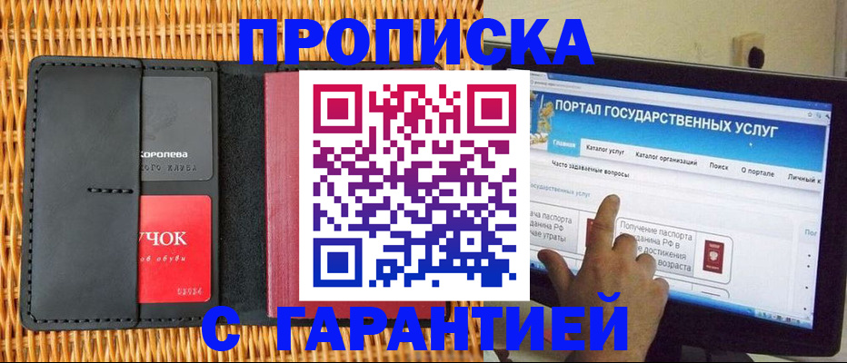 временная регистрация законно в Гусеве