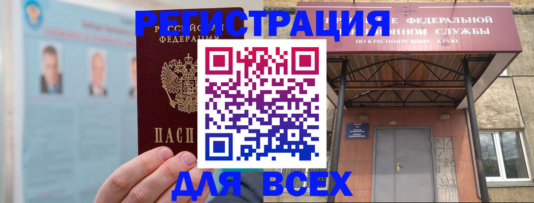 прописка ребенка в Гусеве