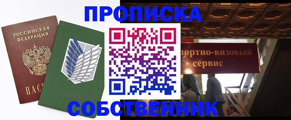 регистрация для школы в Гусеве