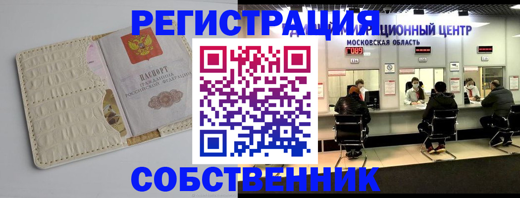 прописка штамп в Гусеве