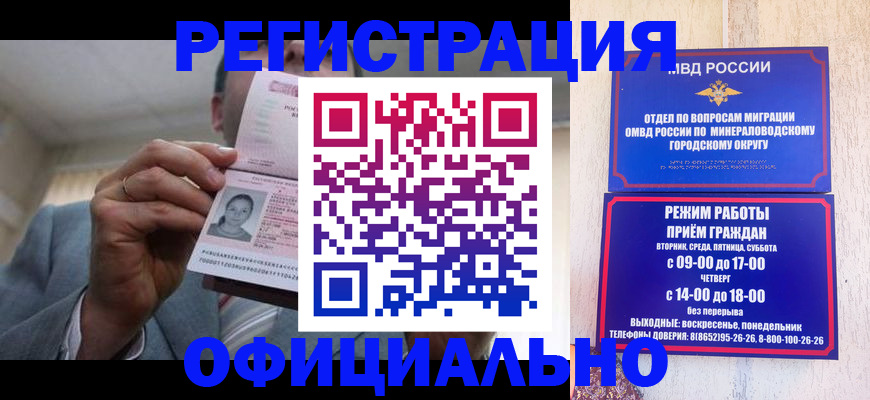 временная регистрация адрес в Гусеве