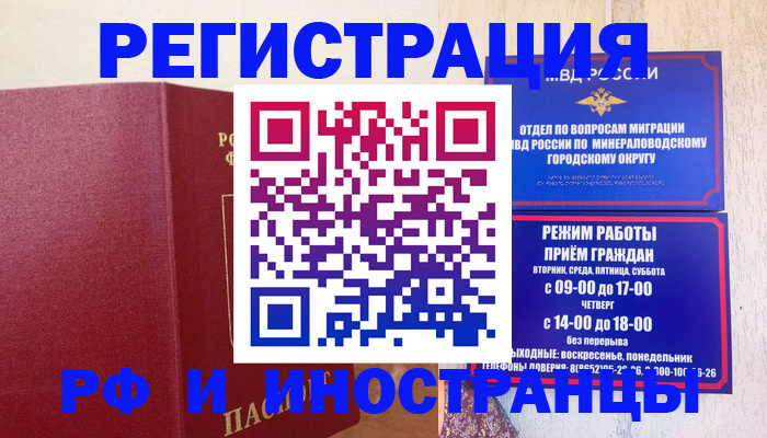 регистрация для школы в Гусеве