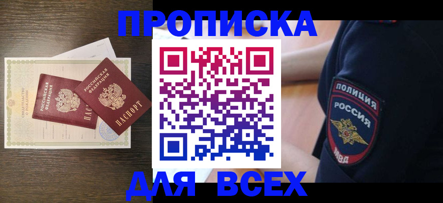 временная регистрация поиск в Гусеве