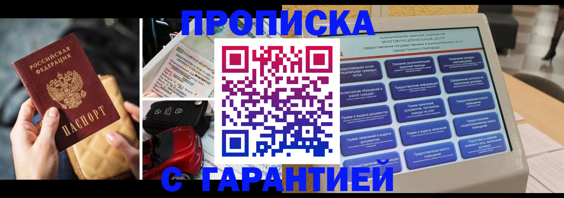 временная регистрация адрес в Гусеве